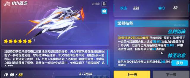 《崩坏3》姬子阿姨终于穿上了花的嫁衣，我娶你吧