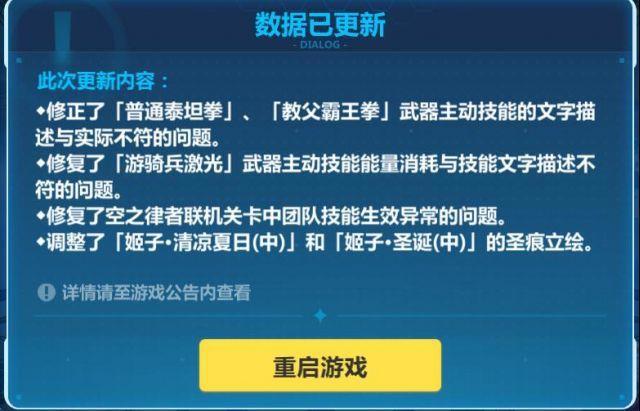 崩坏3：姬子又遭到史诗级削弱，看不到姬子阿姨的痣了，又要弃坑