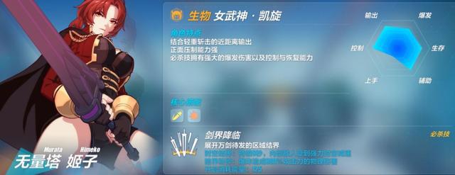 解说《崩坏3》:硬核老师姬子的磨难人生(中篇)