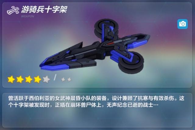 解说《崩坏3》:硬核老师姬子的磨难人生(上篇)