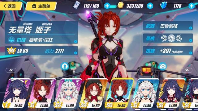 崩坏3姬子个角色解析全角色横向对比分析