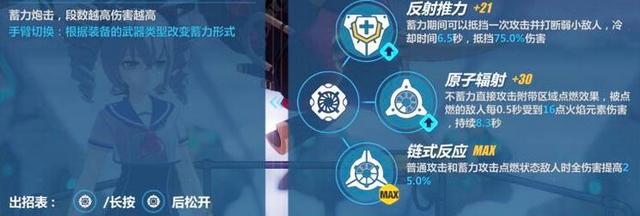 崩坏3姬子个角色解析全角色横向对比分析