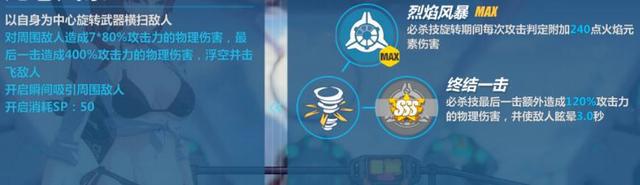 崩坏3姬子个角色解析全角色横向对比分析