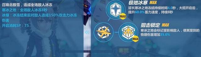 崩坏3姬子个角色解析全角色横向对比分析