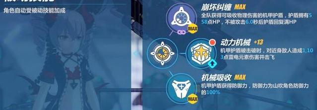 崩坏3姬子个角色解析全角色横向对比分析