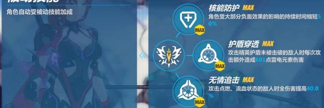 崩坏3姬子个角色解析全角色横向对比分析