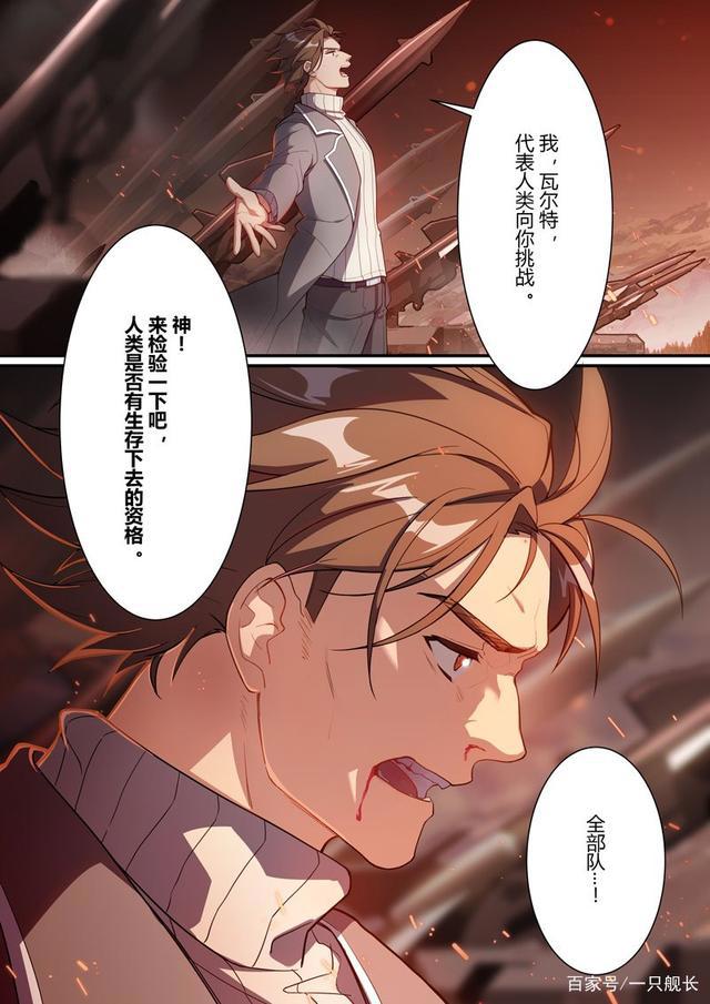 崩坏3:米哈游已经陷入“姬子困境”,稍有不慎便会过度消费角色