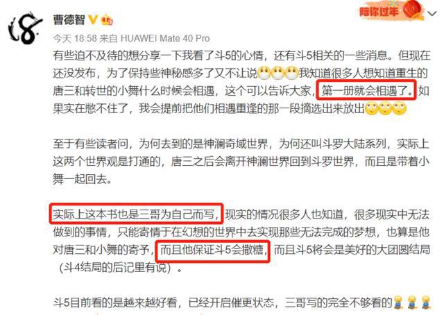 斗五《重生唐三》的唐三有多厉害?三少:我现在还没有完全想好