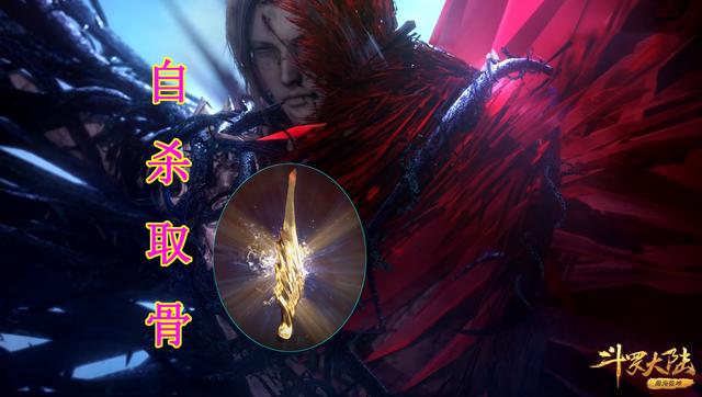 斗罗134集：惨烈！唐三被穿心扒骨，小舞献祭的那一刻，美若天仙