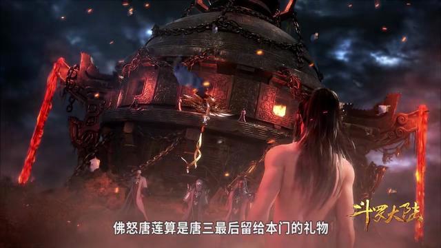 斗罗动漫出现三次“唐三脱”，玄机表示剧情需要而漫迷表示辣眼睛