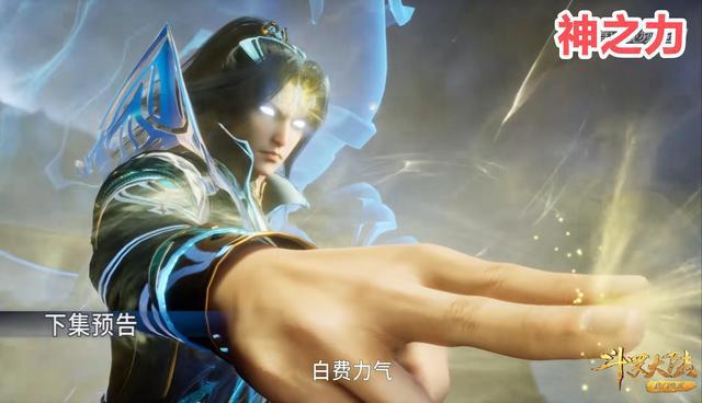 斗罗233：骨斗罗首次出手，展现最强绝对防御，唐三召唤海神作战