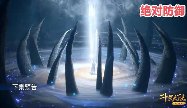 斗罗233：骨斗罗首次出手，展现最强绝对防御，唐三召唤海神作战