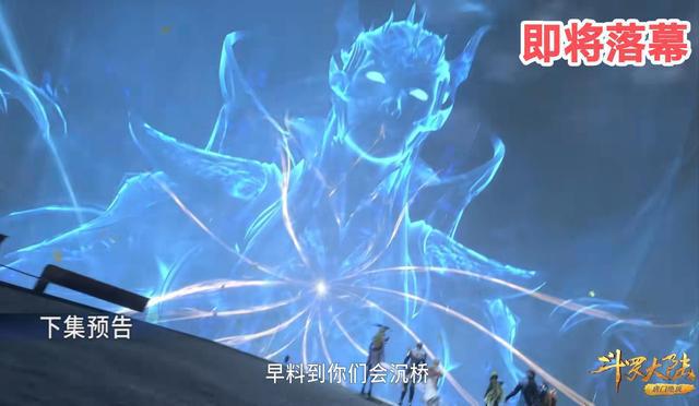 斗罗233：骨斗罗首次出手，展现最强绝对防御，唐三召唤海神作战