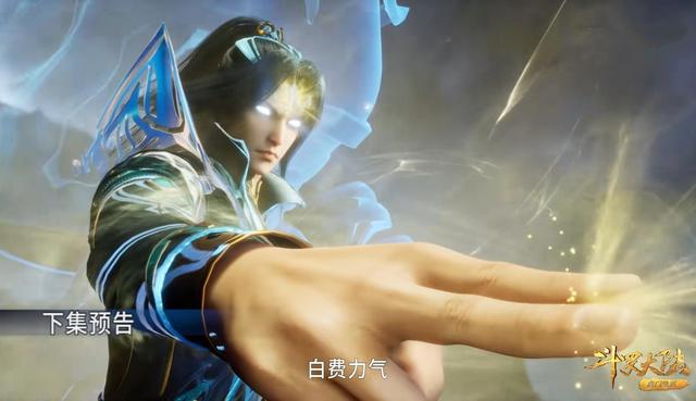 斗罗233：唐三实力突破半神，召唤海神淹没嘉陵关，技能越来越离谱