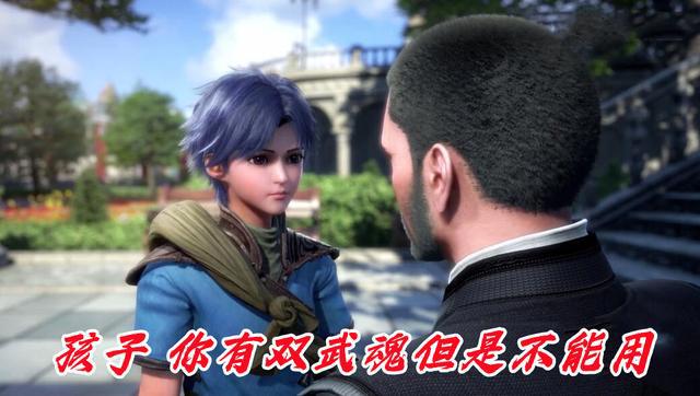 唐三竟是个平民玩家，双生武魂对标神级，千仞雪波塞西才是富二代