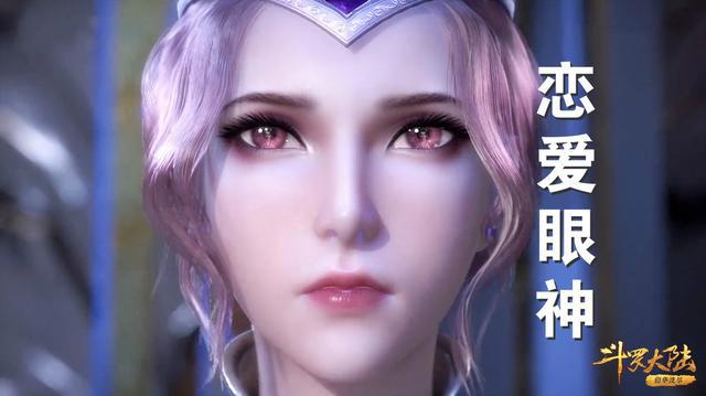 斗罗:女神比比东的五个眼神,每一个都耐人寻味,连威胁人都很美