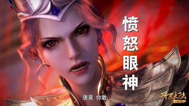 斗罗:女神比比东的五个眼神,每一个都耐人寻味,连威胁人都很美