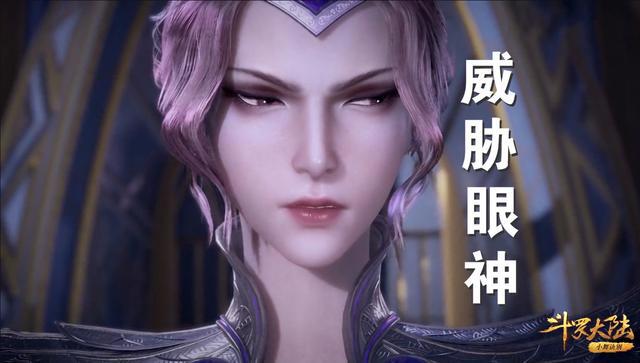 斗罗:女神比比东的五个眼神,每一个都耐人寻味,连威胁人都很美