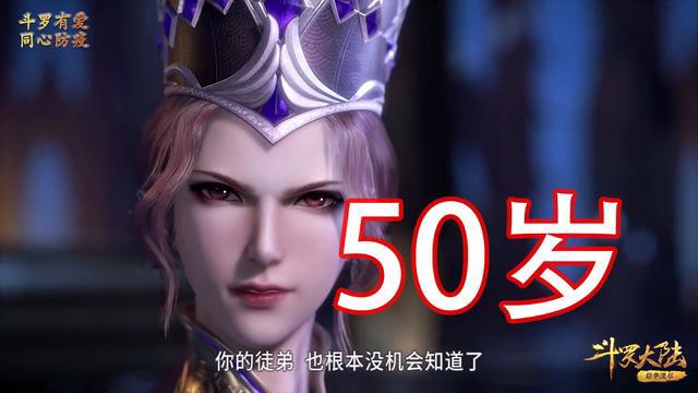 斗罗大陆：年轻时的比比东，是什么样子的？