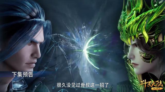 骨斗罗加戏，大战比比东，唐三实力已达半神，化身海神水淹嘉陵关