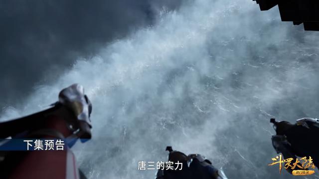 骨斗罗加戏，大战比比东，唐三实力已达半神，化身海神水淹嘉陵关