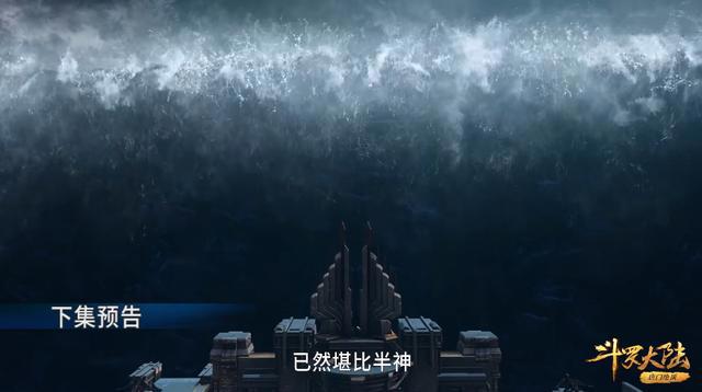 斗罗大陆:骨斗罗加戏大战比比东,唐三水淹嘉陵关,实力堪比半神