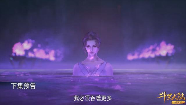 刚看完18岁的比比东，就得看黑化之后的比比东，这差距太大了