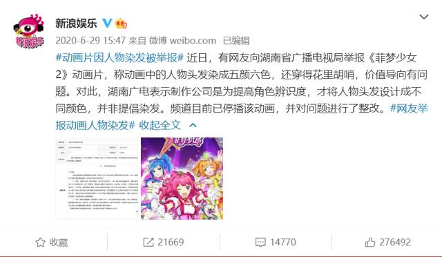 比比东生娃剧情被举报？理由是声音不健康，奇葩家长何时放过国漫