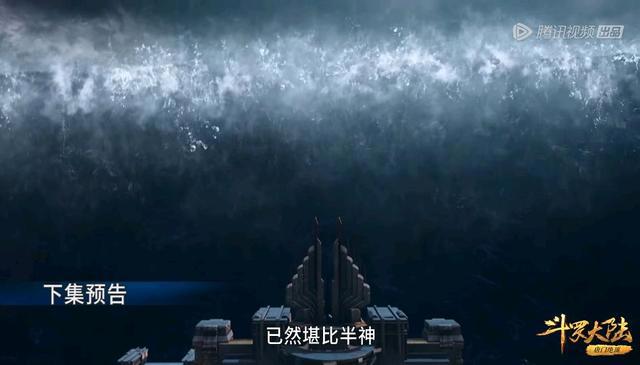 斗罗大陆:比比东凭河水阻敌,反而帮了唐三大忙,骨斗罗高光表现