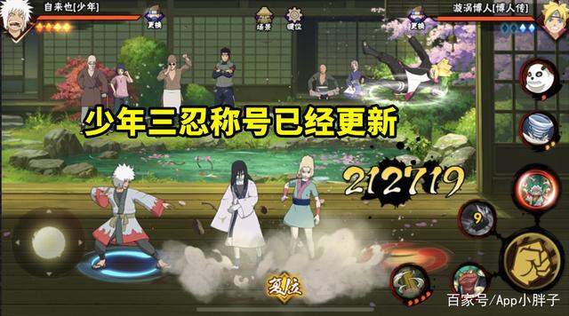 火影忍者手游:少年三忍称号悄然更新,有动力招募少年大蛇丸了?
