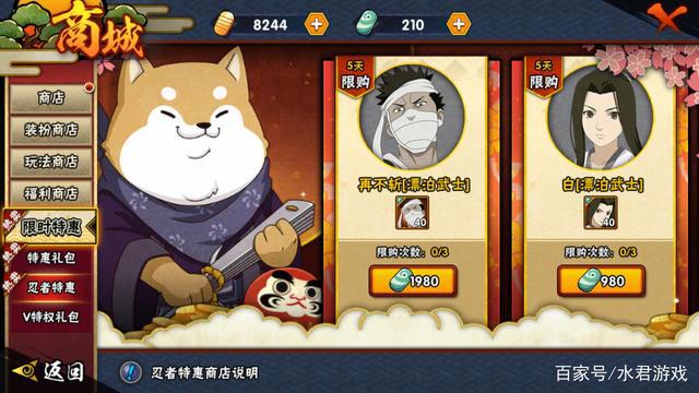 火影忍者手游:漂泊武士再不斩返场,帅是真的帅就是被削过!