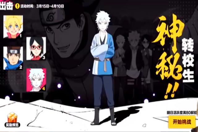 火影忍者手游：签到两周领博人！五影集结称号开启，三大皮肤上线