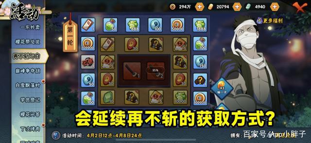 火影忍者手游：漂泊扉间剪影图公布，自带双刀的效果还不错！