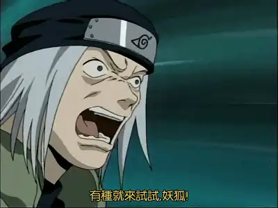 图解系列《火影忍者》001集：鸣人毕业