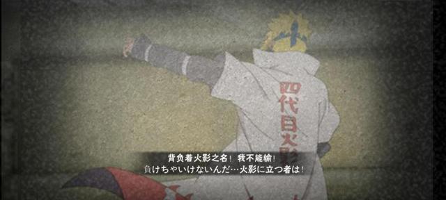 火影忍者：盘点背影杀奥义图，水门最有使命感，仙鸣代表意志传承