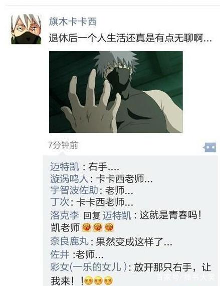 《火影忍者》朋友圈曝光!我爱罗晒自己的新发型,佐助是文艺青年