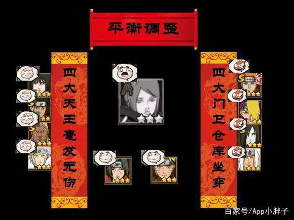 火影忍者手游：这些奇葩的图片，只有真正的玩家才能看懂！