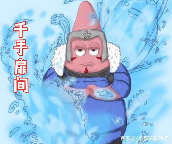 当派大星乱入火影，佐助霸气侧漏，扉间睡眼朦胧，鸣人是亮点！