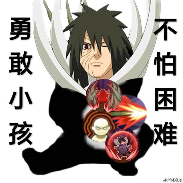 火影超火表情包|勇敢牛牛，不怕困难！