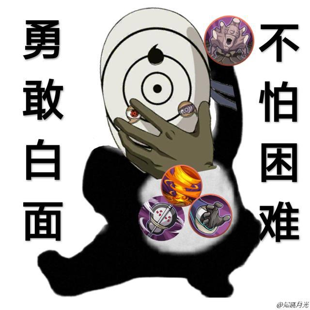 火影超火表情包|勇敢牛牛，不怕困难！