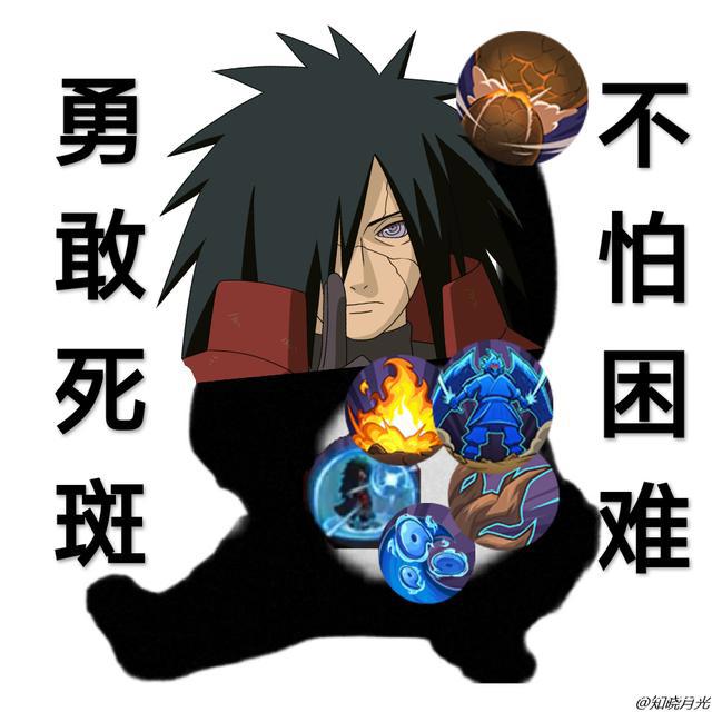 火影超火表情包|勇敢牛牛，不怕困难！