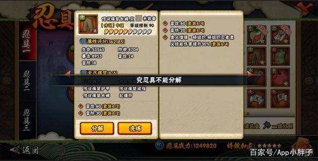 火影忍者手游:这三个不讲道理的优化,魔方有时候真的不用心!