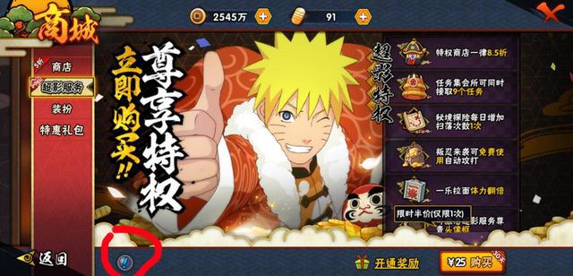 火影忍者手游超影服务，特别的服务给超影的你