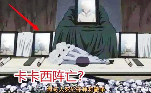 火影忍者中的穿帮镜头，卡卡西意外阵亡，两米大长腿的佐助穿越了