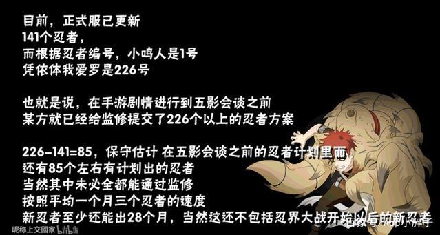 火影忍者手游：体验服新增内容预览，年轻的三代真的帅！