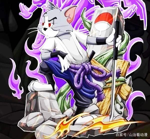 当猫和老鼠遇上火影忍者，六道汤姆猫太可爱，斑的须佐霸气侧漏