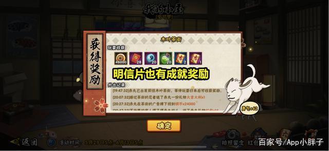 火影手游:豚豚养成记再次返场,想选头像框的玩家要慎重!