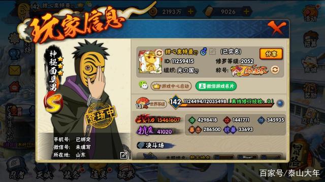 火影忍者最爱头像图