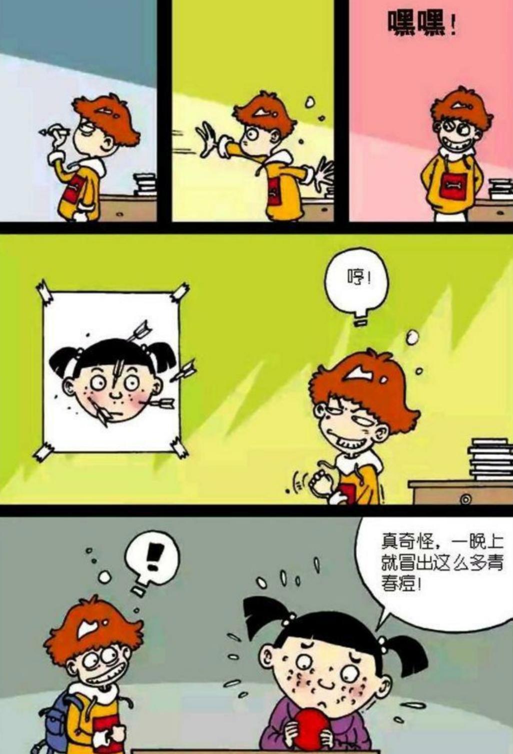 阿衰漫画:大脸妹有一事相求,阿衰有绝招,拥有大头也太难了!