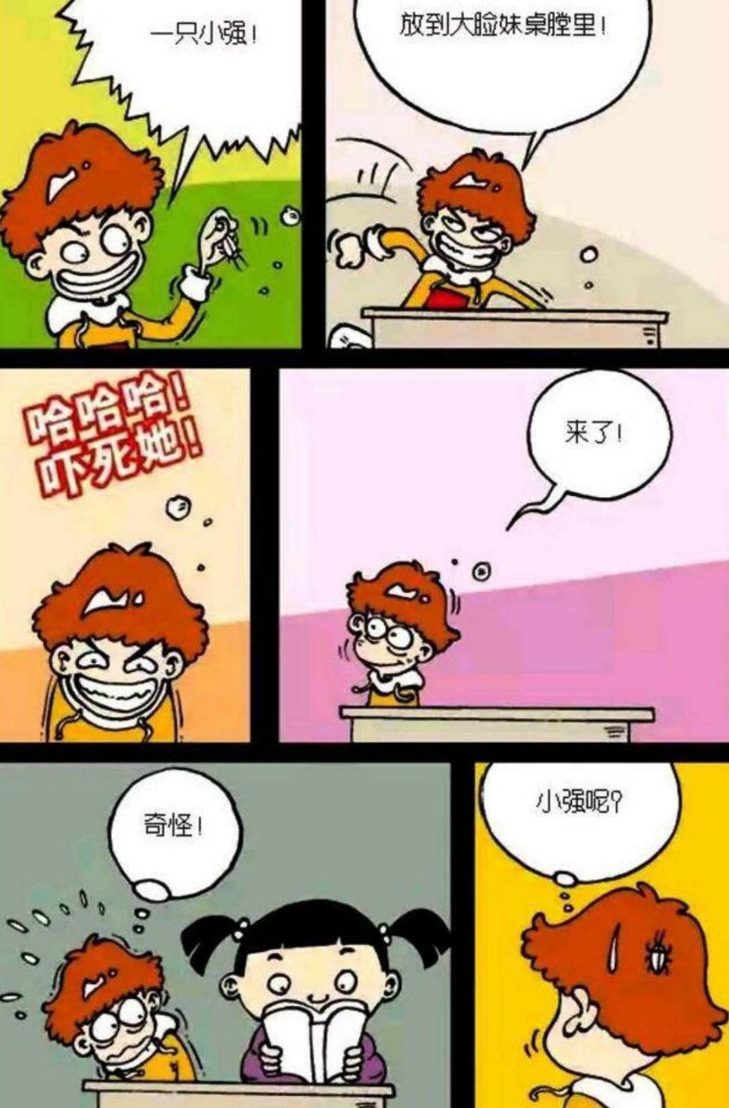阿衰漫画:大脸妹有一事相求,阿衰有绝招,拥有大头也太难了!